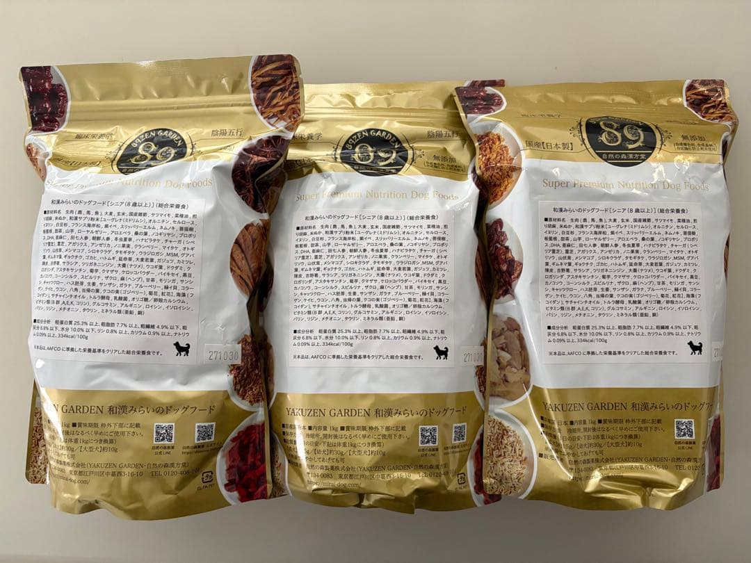 自然の森漢方堂　和漢 シニア犬用ドライフード 1.5kg ✖️3袋