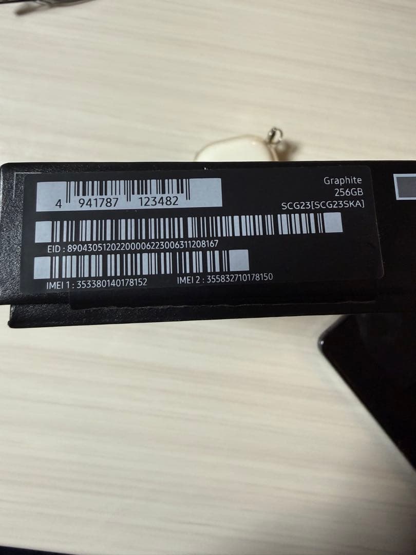 携帯電話本体 au scg23 galaxy z flip5 simfree 256