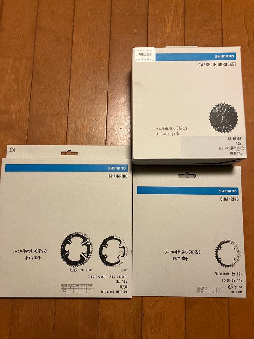 ★シマノ アルテグラCS-R8101 12s スプロケット、チェーンリング