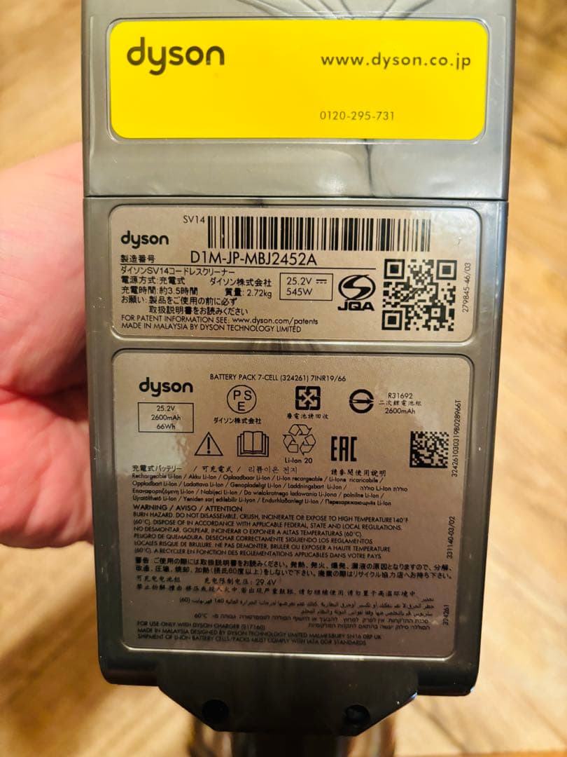 ダイソン V11 SV14 純正バッテリー エコモード66分★即日発送★美品