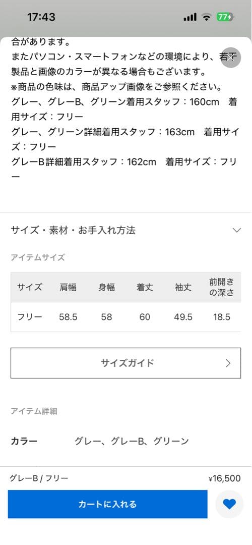 お値下げ♡【J.J.Mercer/ジェイジェイマーサー】別注Vネックプルオーバー