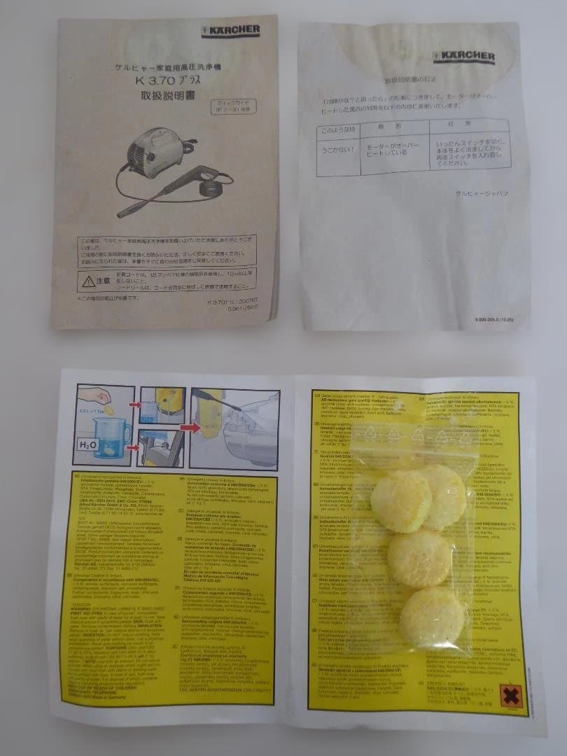ケルヒャー(Karcher)『家庭用 高圧洗浄機 K3.70』60Hz