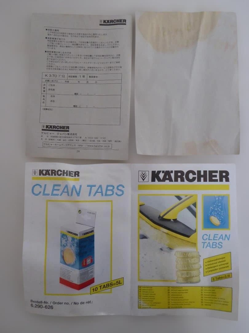 ケルヒャー(Karcher)『家庭用 高圧洗浄機 K3.70』60Hz