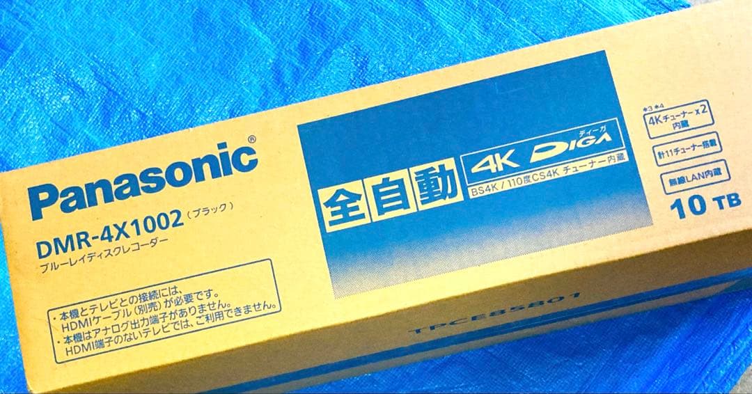 Panasonic DMR-4X1002 10TB ブルーレイレコーダー