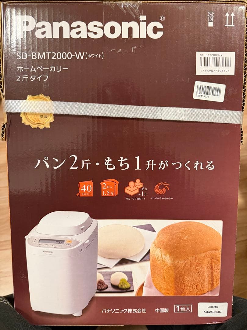 Panasonic ホームベーカリー SD-BMT2000-W