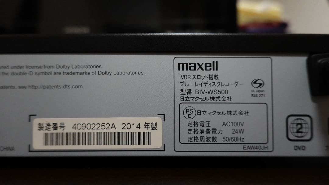 BIV-WS500 HDD新品2TB換装済+純正リモコン付②