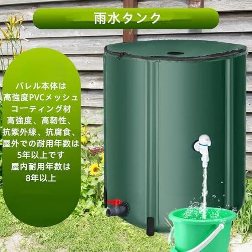 AFTWIND雨水タンク 家庭用 集水器 貯水タンク 50L～1000L選択可能