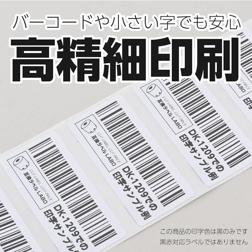 【新品 50本セット】 DK-1226 ブラザー 互換LABO ラベル 強粘着