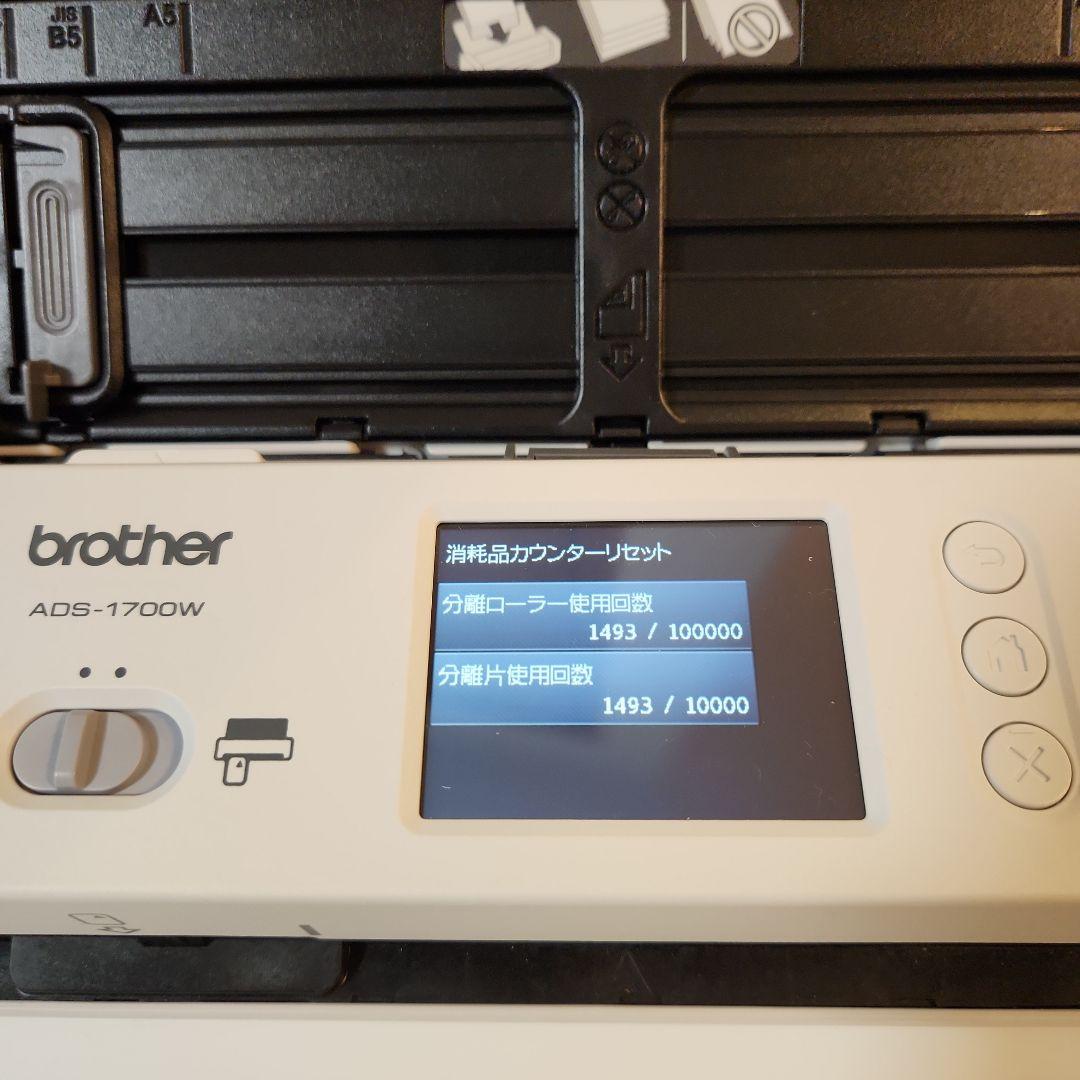 brother ADS-1700W ドキュメントスキャナー