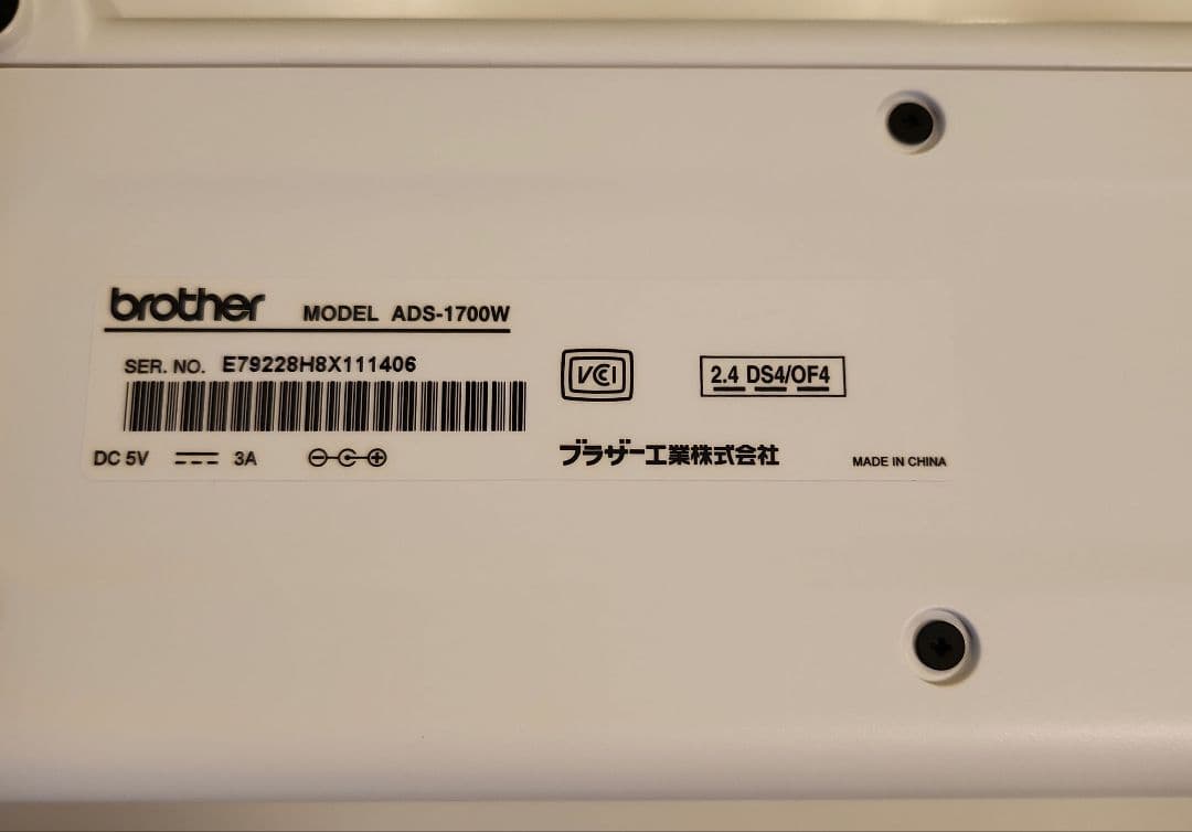 brother ADS-1700W ドキュメントスキャナー