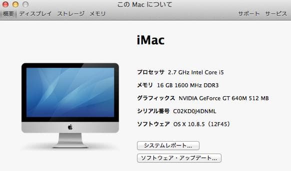 iMac 2012　21.5インチ 16gb 500gb ssd