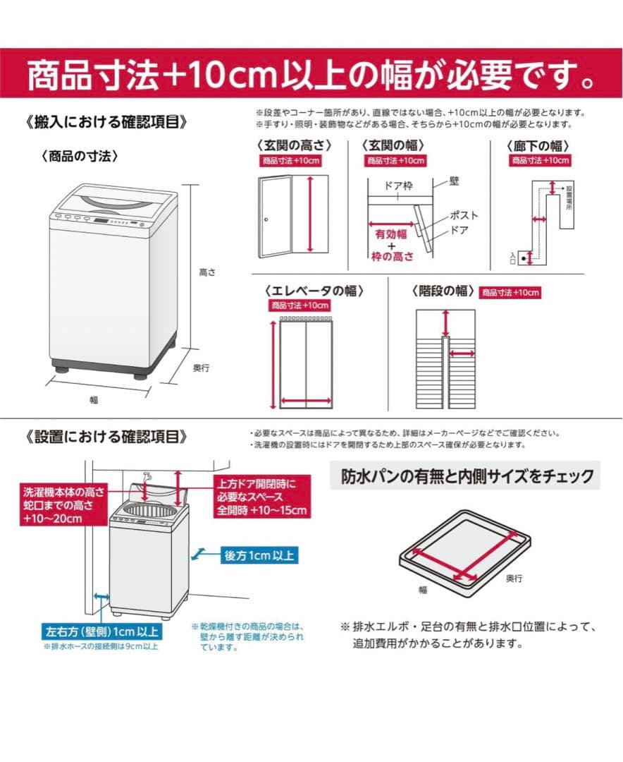 最終価格！超美品！シャープ 穴なし槽 全自動洗濯機 ES-GE6G-T