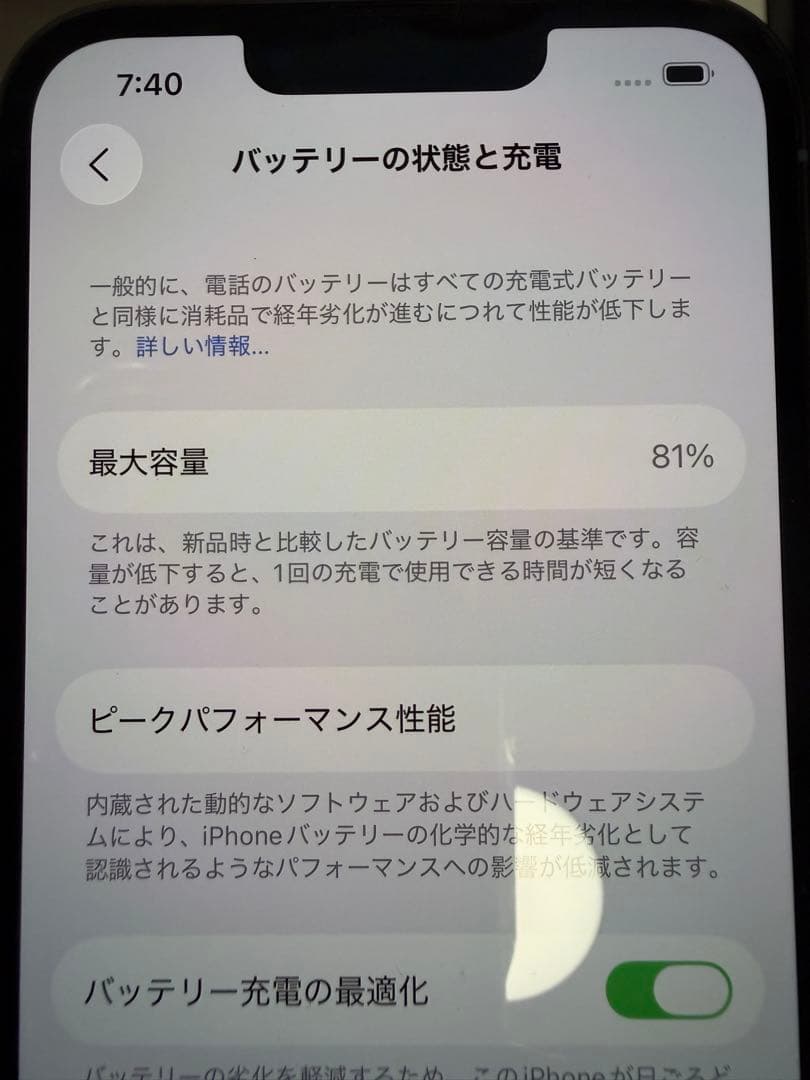 iPhone 13 Pro 256GB シエラブルー SIMフリー 箱あり