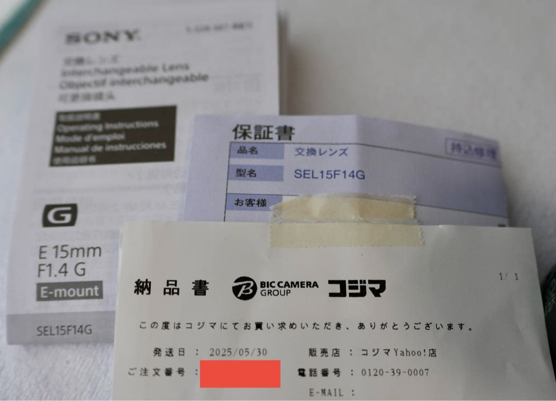 極美品・保証残有 SONY / E 15mm F1.4 G/ SEL15F14G