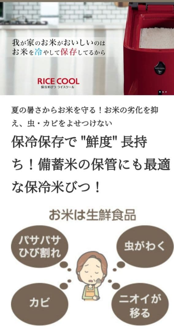 ❖【新品未使用】エムケー精工ライスクール HRC-05SW 保冷米びつ/ホワイト