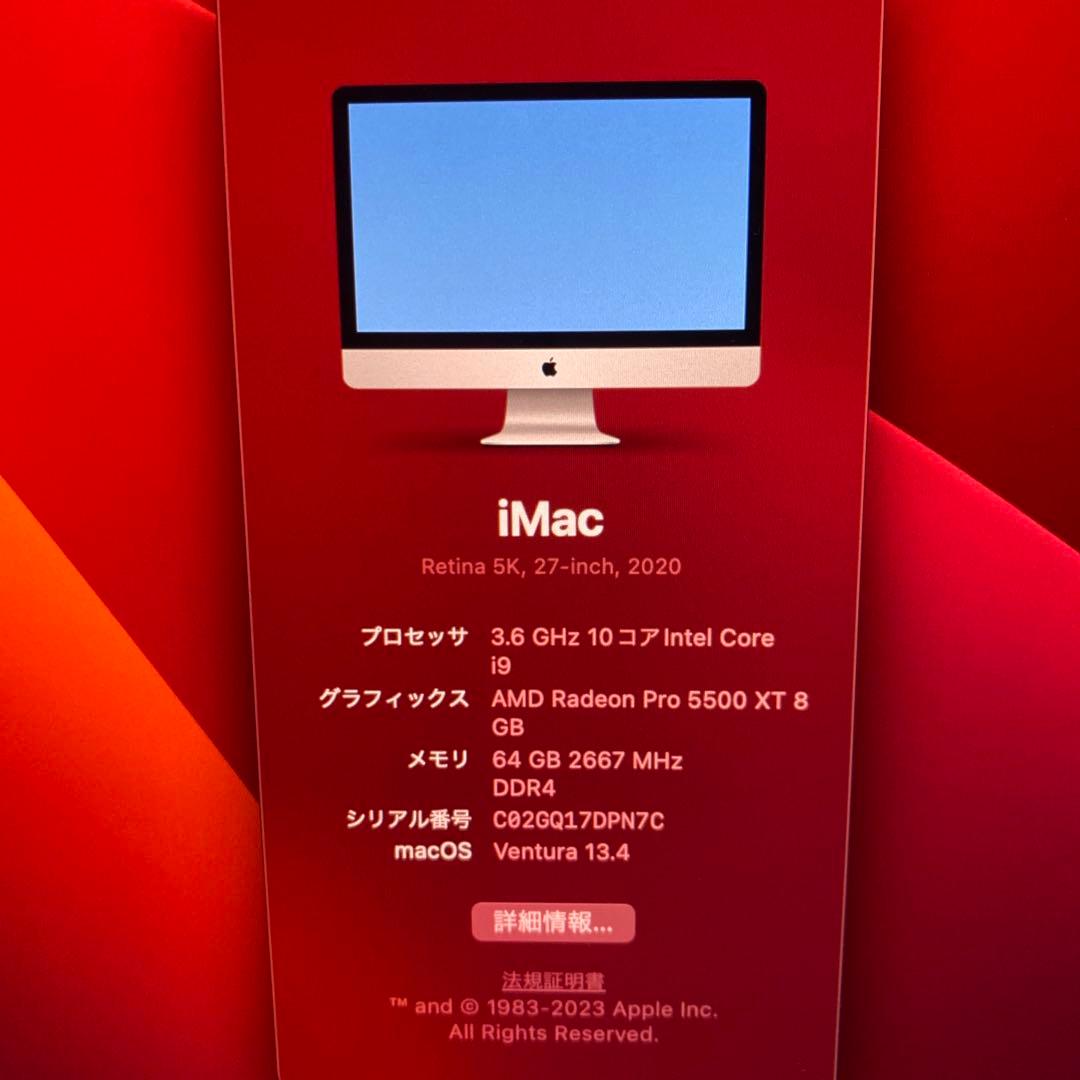 Apple iMac Retina 5K,27-inch,2020 全盛り