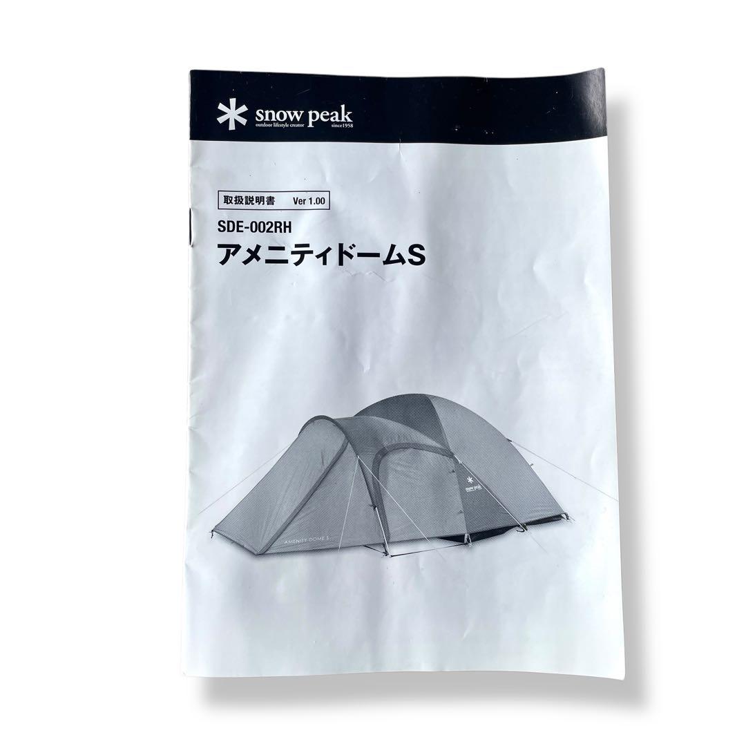 【 peak】アメニティドームS/フロアマットセット/SDE-002RH