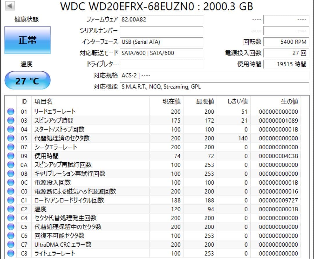 Western Digital Red 2TB HDD 2個セット