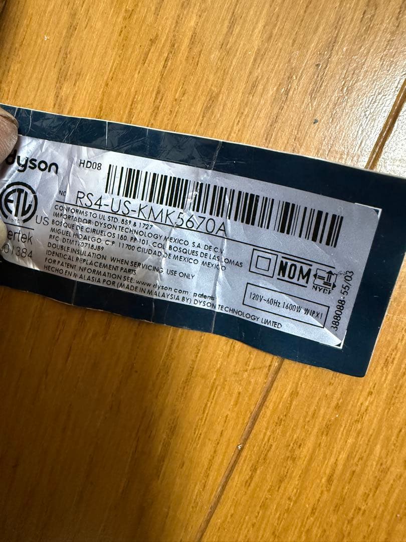 Dyson HD08 グレー ヘアドライヤー