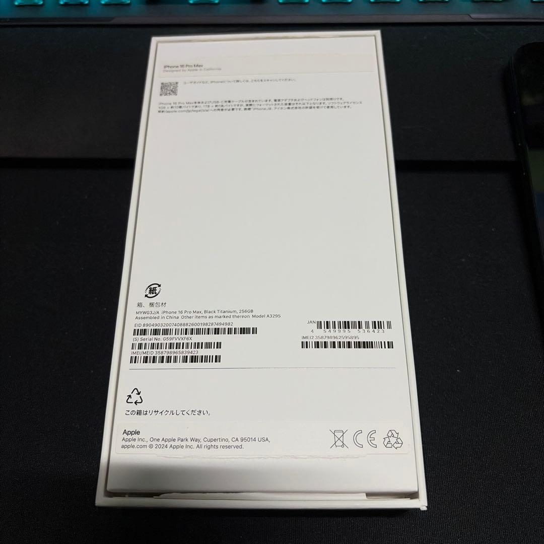 スマートフォン本体 iPhone 16 Pro Max