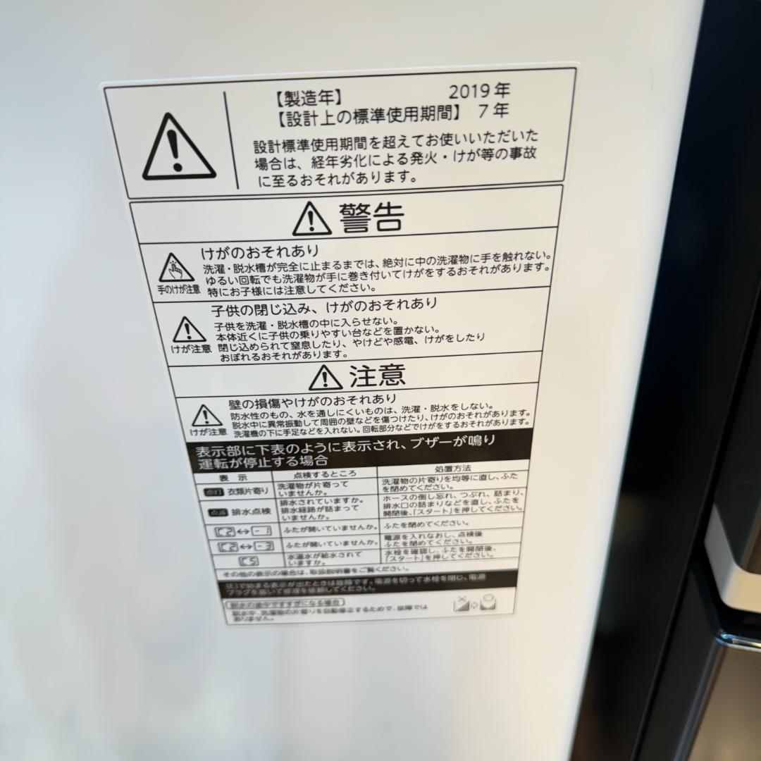 東京23区送料無料　超美品日本製家電2点セット　プロによる洗浄済みなので安心