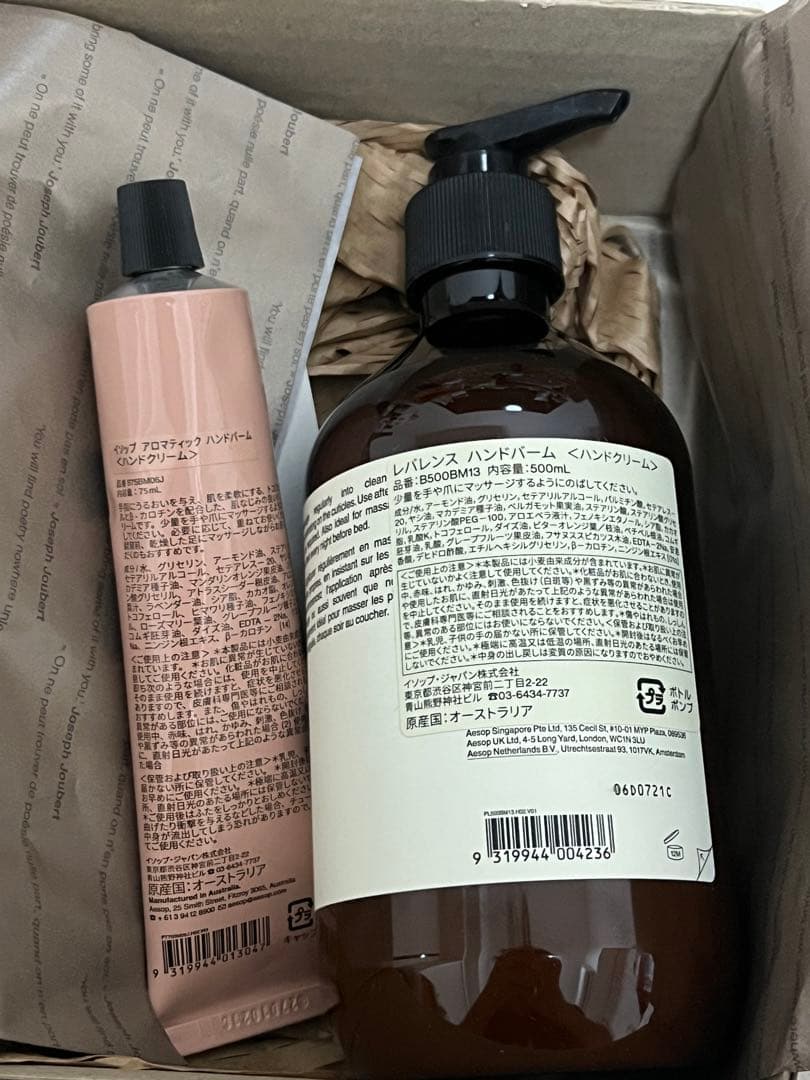 [新品未使用] aesop レバレンスハンドバーム　アロマティックハンドバーム