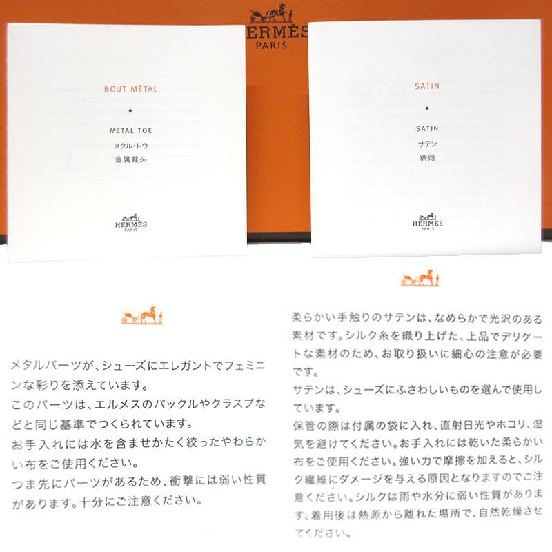 HERMES エルメス パンプス サテン レザー メタル・トゥ 黒 36