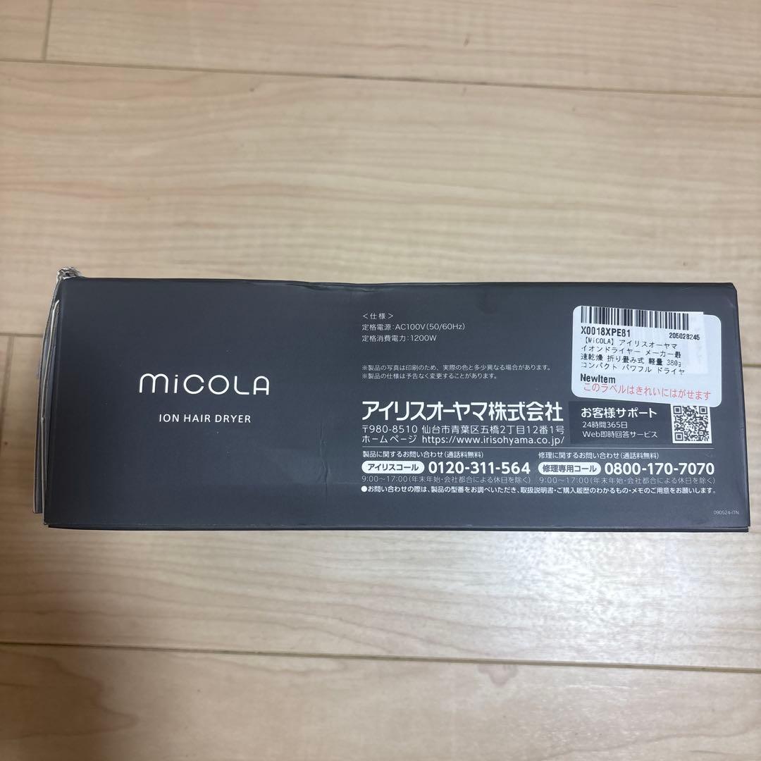 miCOLA ION HAIR DRYER コンパクト