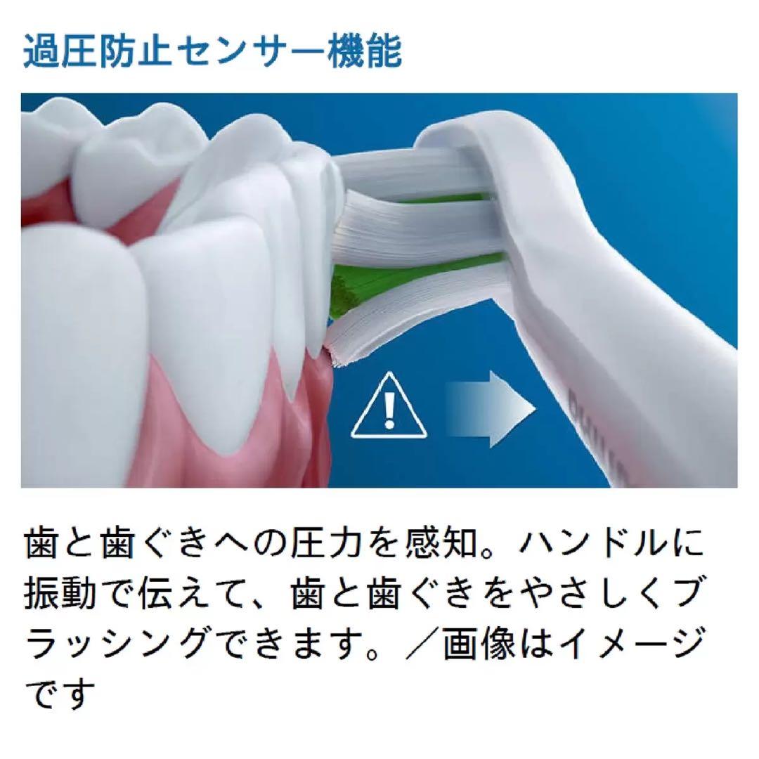 ソニッケアー プロテクトクリーン HX6403/71 1本