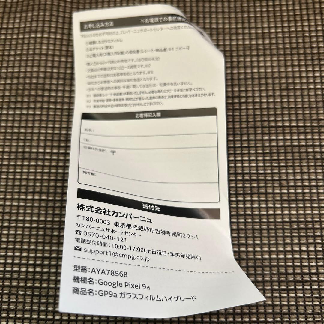 Google Pixel 9a ピオニー本体ハイグレードガラスフィルム　新品同様