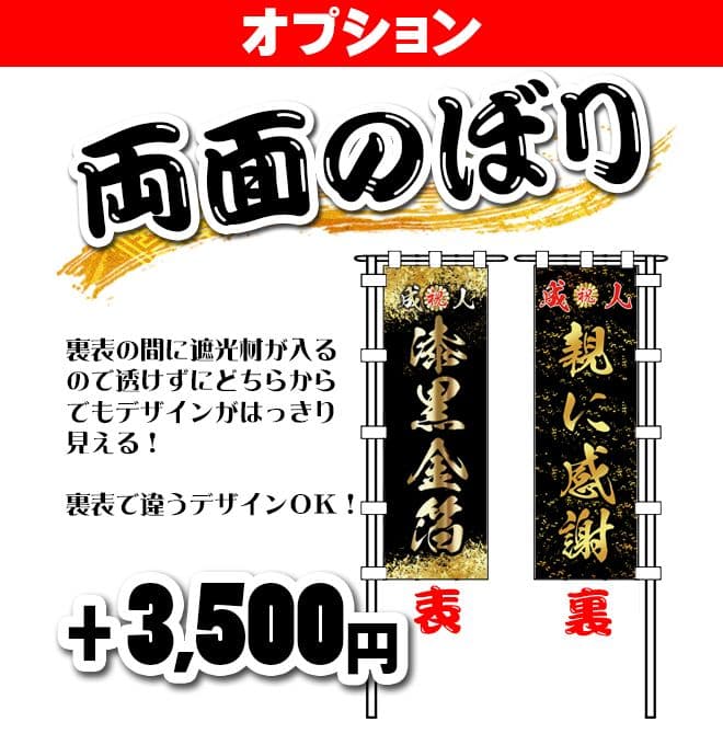 もっち〜　オリジナルのぼりオーダー