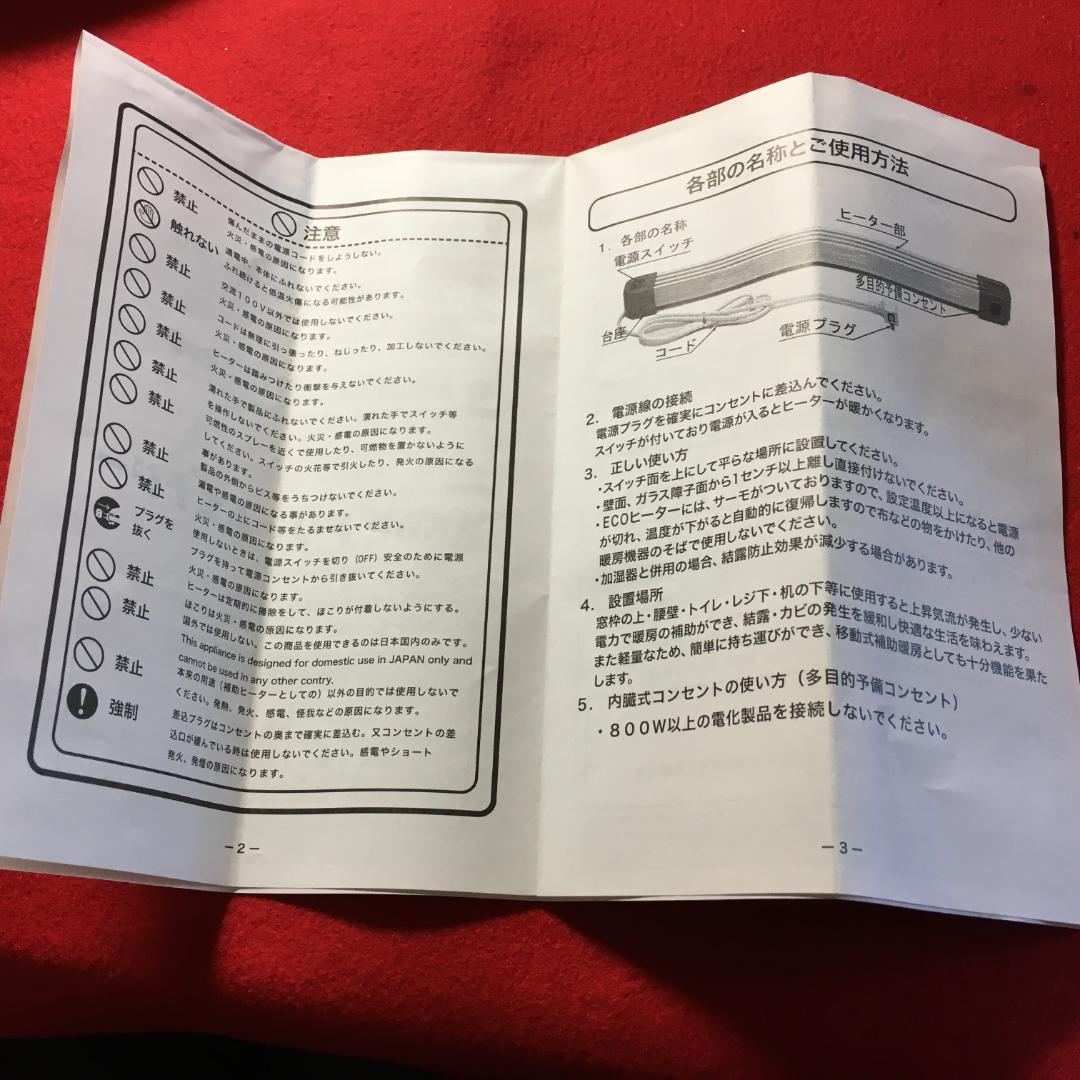 ■新品未使用 マルチ　ウィンドーヒーターAVE-1200 2個セット お買得品！