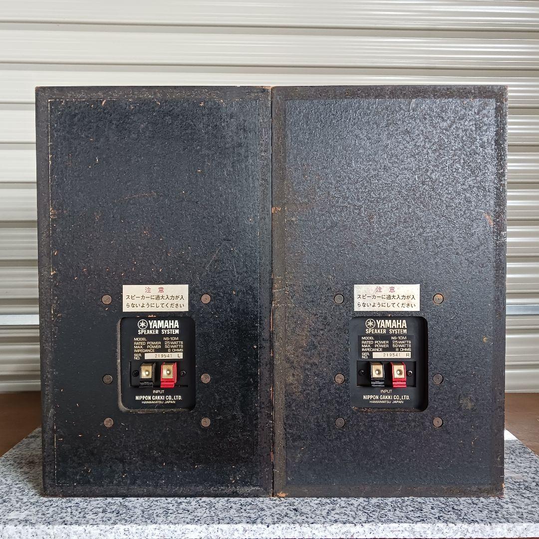 YAMAHA/ヤマハ　NS-10M　ペア