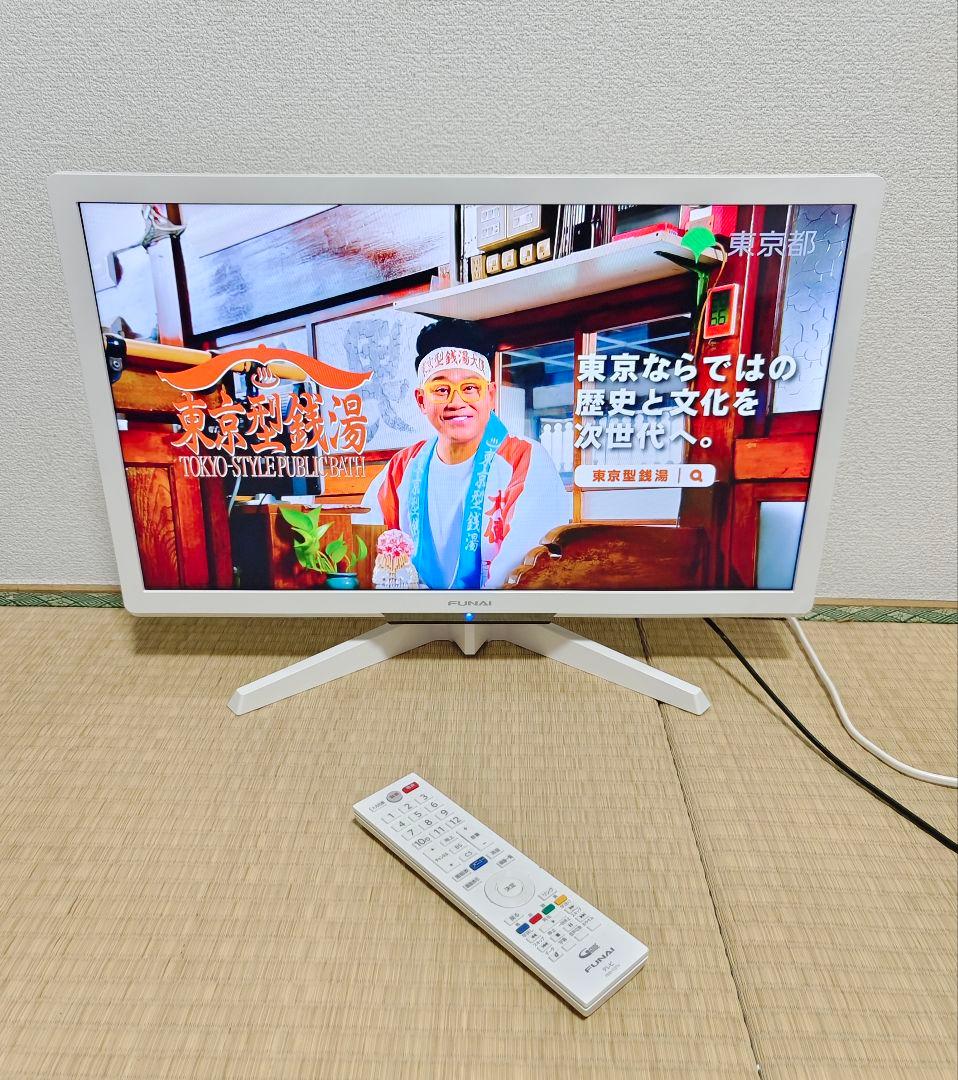 500GB録画HDD内蔵 フナイ 24型 液晶テレビ 2020年製✨新品に近い