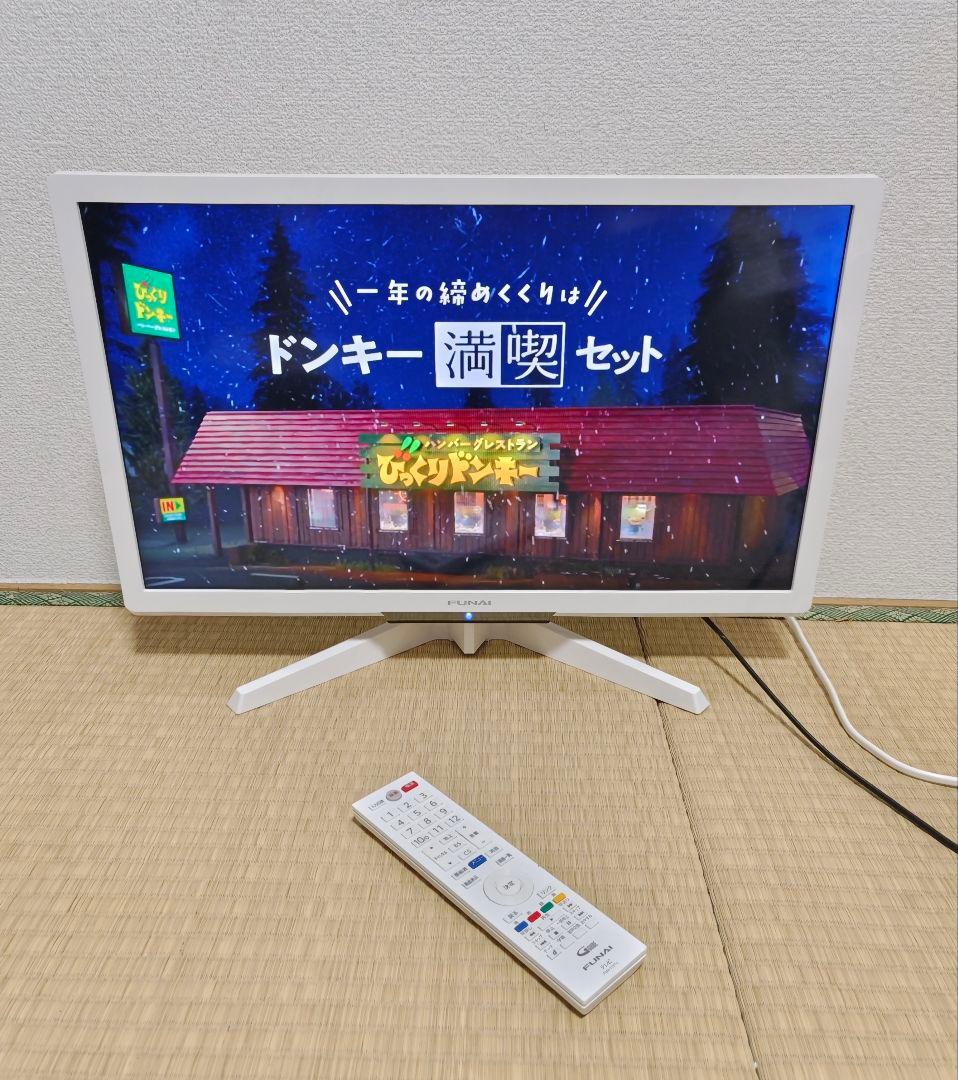 500GB録画HDD内蔵 フナイ 24型 液晶テレビ 2020年製✨新品に近い