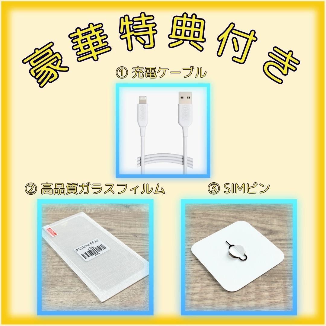 iPhone 13mini 128GB 大容量バッテリー新品100% 25-24