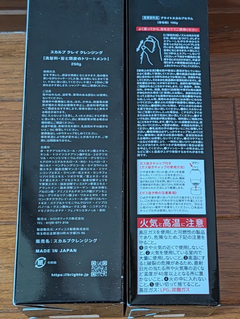 ブライトエレキブラシ Bright ELEKIBRUSH+ ミッキー　ヘアケア付