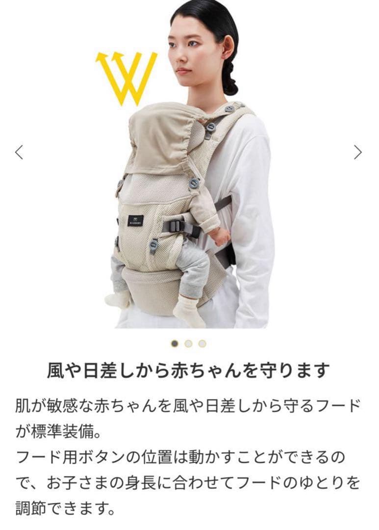 最終値下☆エールベベ 抱っこ紐 ベビーキャリアスリー ライトベージュ 新品未使用