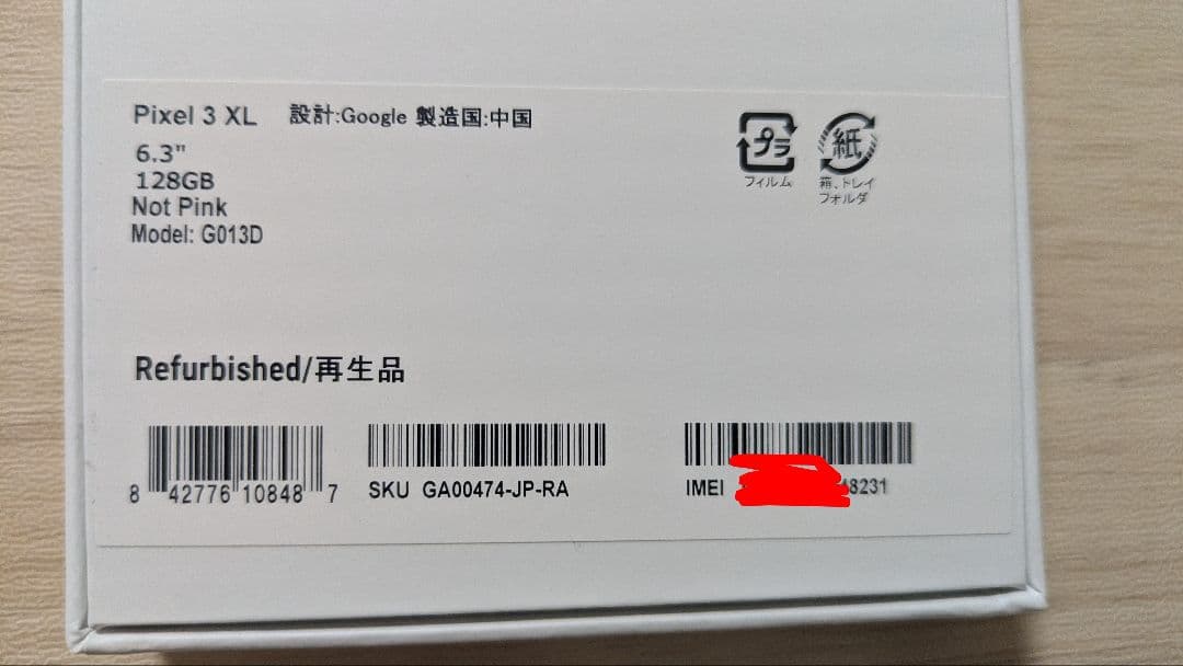 Google Pixel 3 XL 128GB｜Google整備済｜受領後未開封