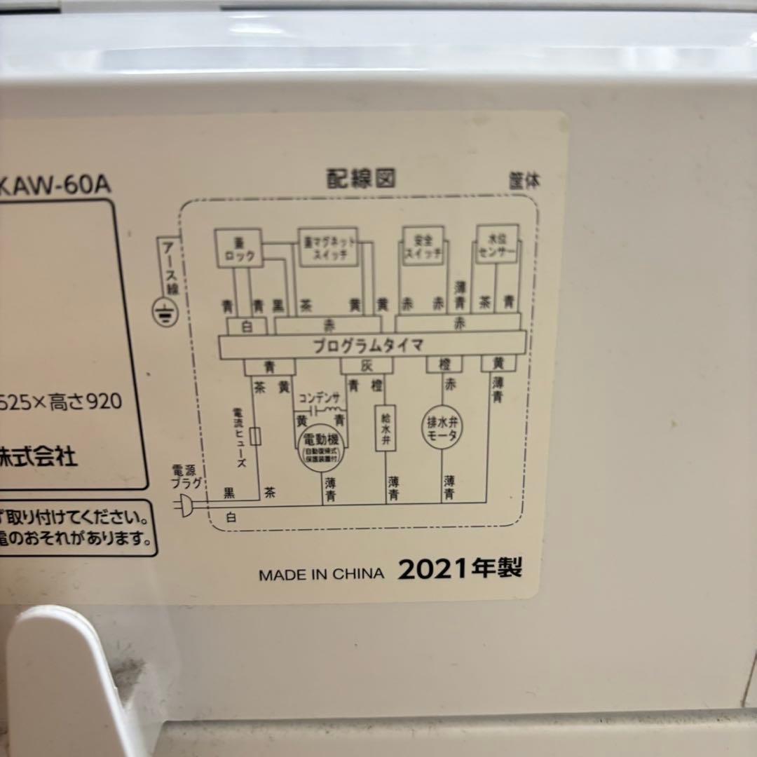 512 洗濯機　一人暮らし　冷蔵庫　小型　電子レンジ　一人暮らし　美品セット
