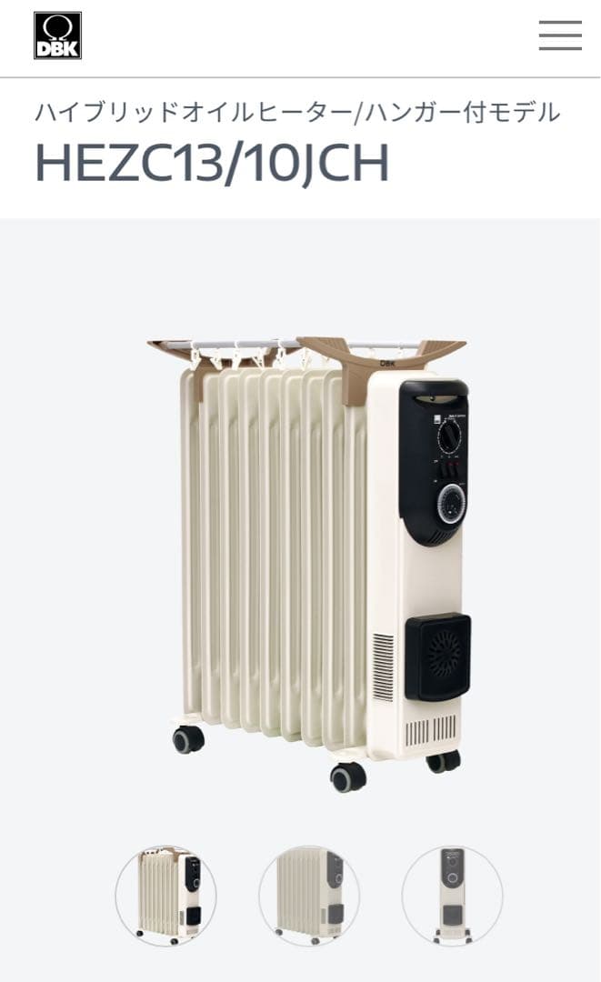 【値下げ】ハイブリッドオイルヒーター HEZC13/10JCH
