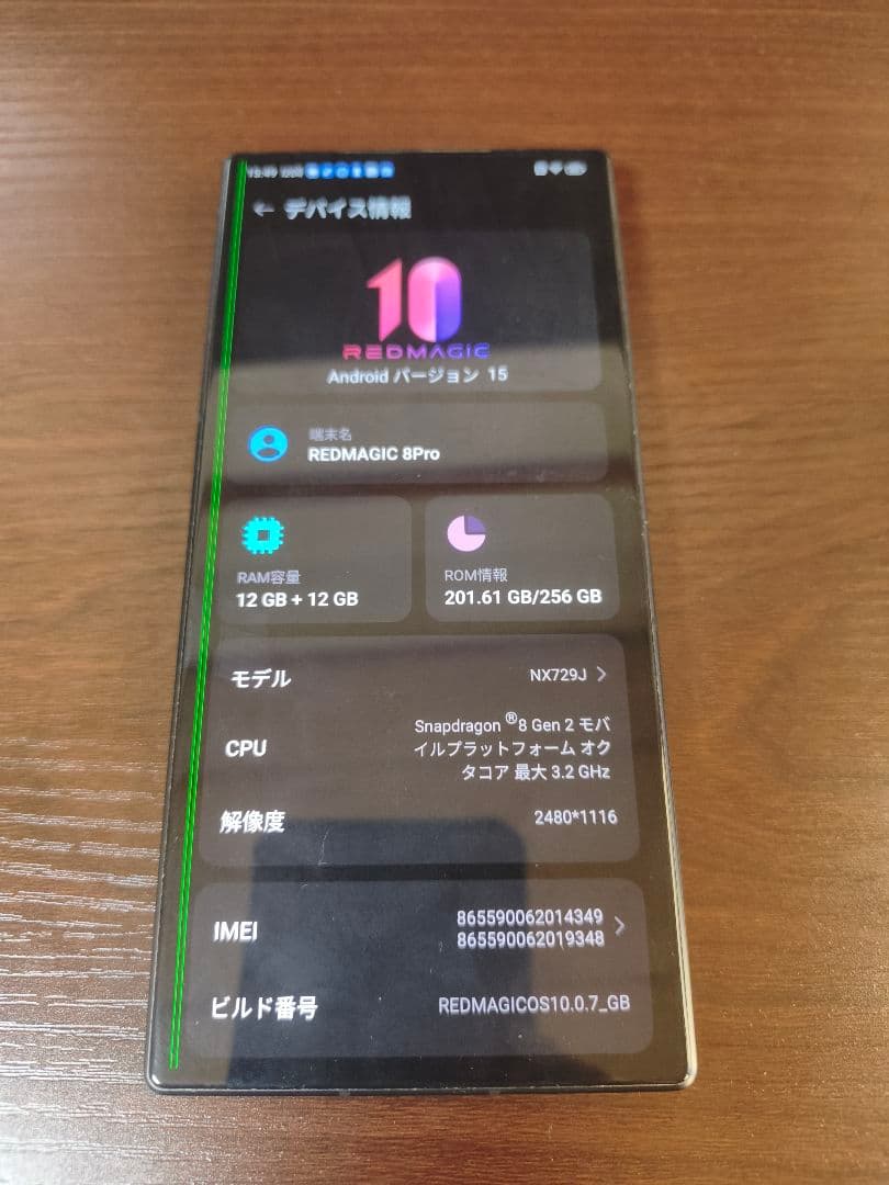 平*季様 レッドマジック8PRO 本体 ジャンク品