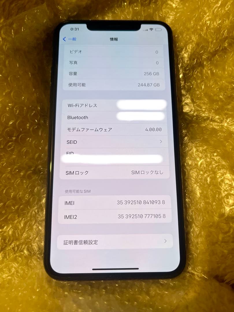 限定値引き iPhone11 Pro Max256GB SIMフリー　美品