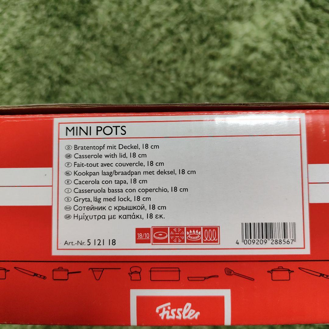 【新品未使用】Fissler ステンレス 両手鍋（キャセロール）18cm 蓋付き