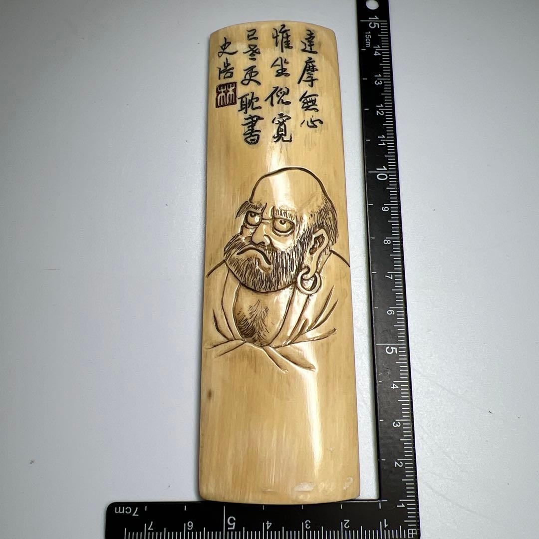 極上　在銘　賢人図茶合　52g/13.5㎝　東Y8-0109☆2Fトヒチ