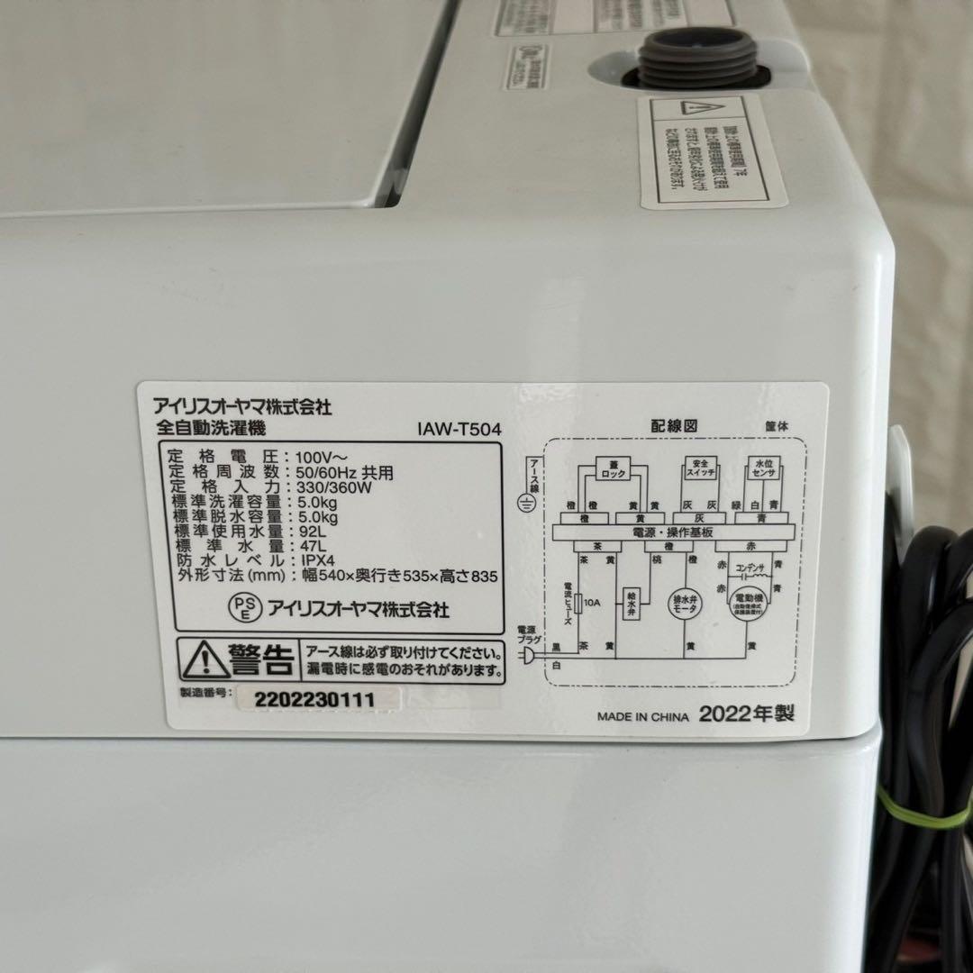 都内23区配送無料✨アイリスオーヤマ &ニトリ　冷蔵庫　洗濯機　レンジ　美品