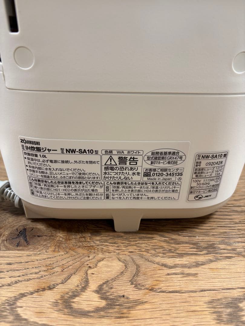 象印IH炊飯器ジャー STAN. ホワイト