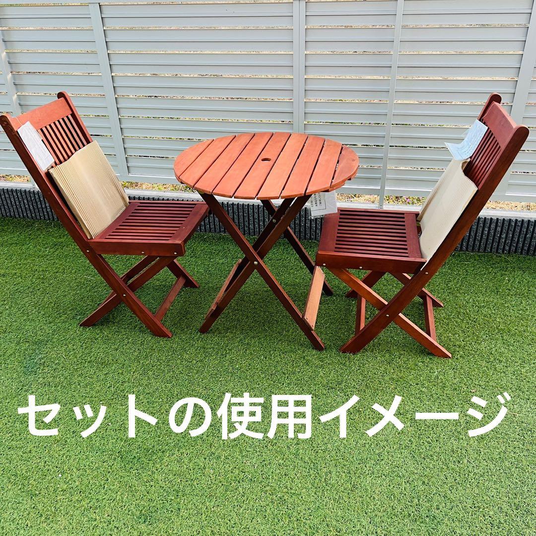 【新品】ぼん家具 木製チェア 2脚セット　ガーデンチェア 屋外