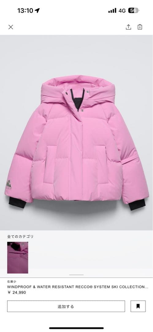 ザラ スキーウェア ピンク 130cm ウィンタースポーツ GORE-TEX