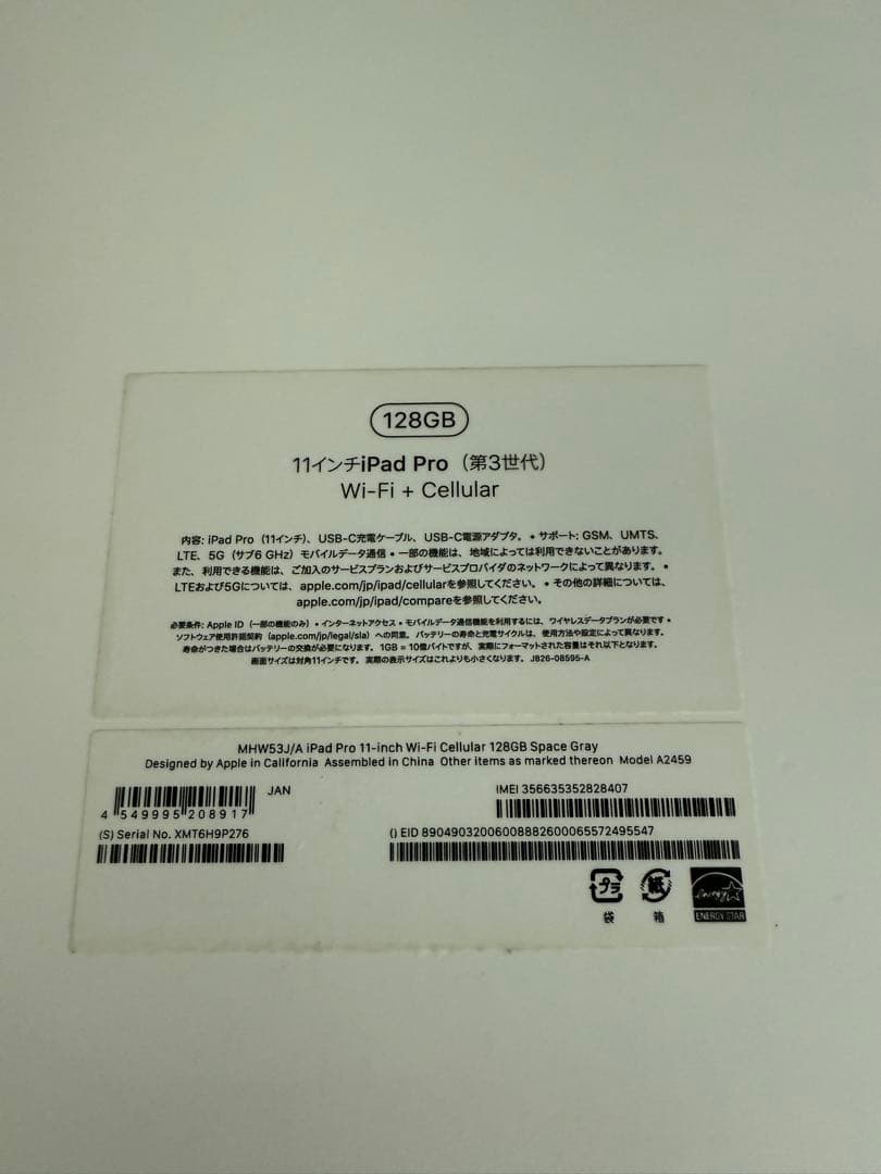 【美品】iPad Pro 11インチ 第3世代 128GB(M1)